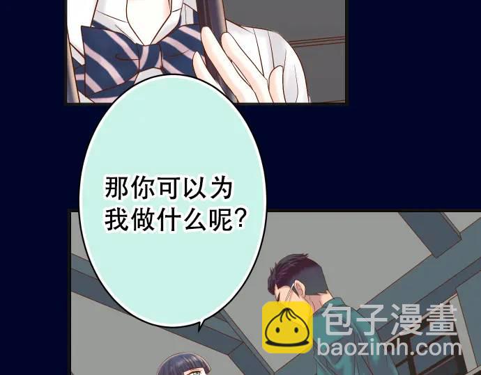 🍺恶果要冷冷端上 第284话 诚意 第13页