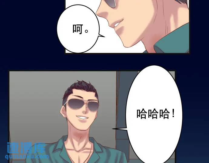 🍺恶果要冷冷端上 第284话 诚意 第16页