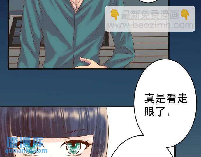🍺恶果要冷冷端上 第284话 诚意 第17页