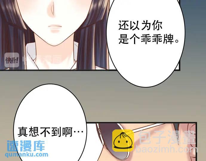 🍺恶果要冷冷端上 第284话 诚意 第18页