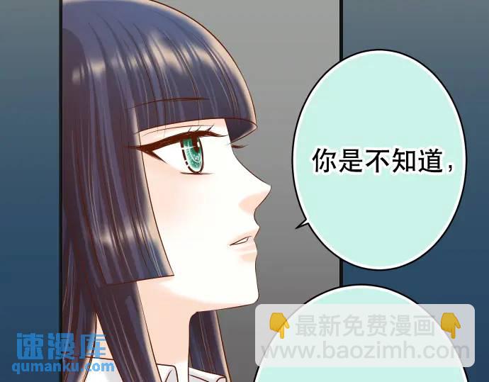 🍺恶果要冷冷端上 第284话 诚意 第22页