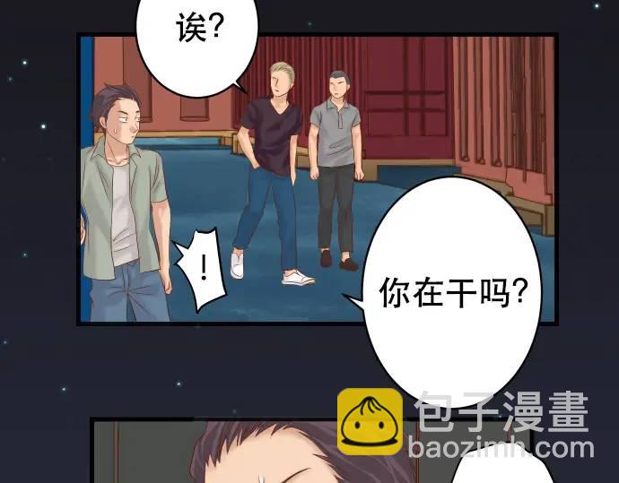 🍺恶果要冷冷端上 第284话 诚意 第27页
