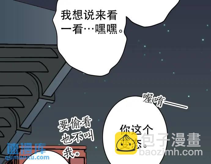 🍺恶果要冷冷端上 第284话 诚意 第29页