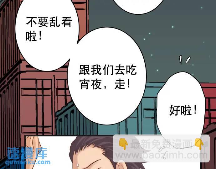 🍺恶果要冷冷端上 第284话 诚意 第30页