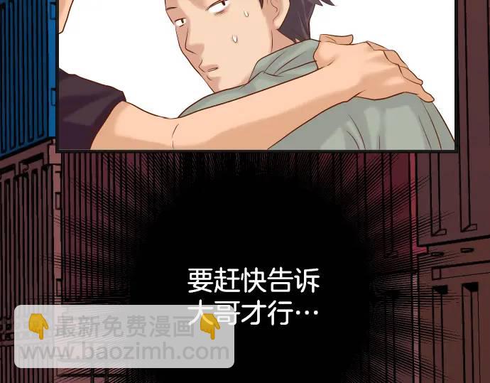 🍺恶果要冷冷端上 第284话 诚意 第31页