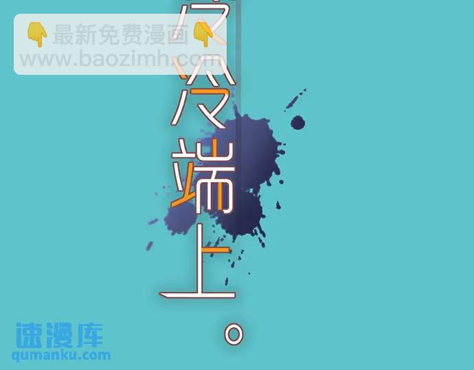 🍺恶果要冷冷端上 第284话 诚意 第34页