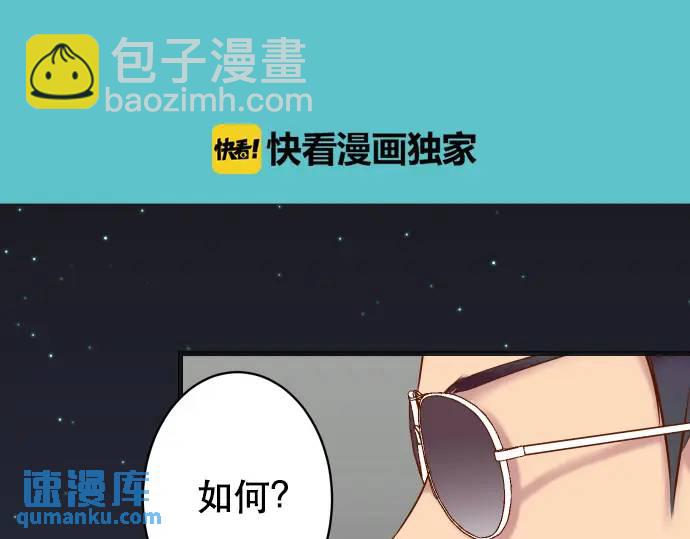 🍺恶果要冷冷端上 第284话 诚意 第35页
