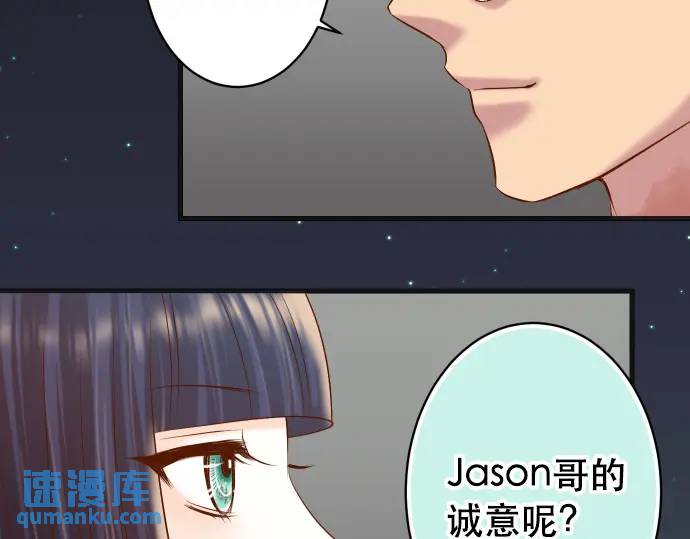 🍺恶果要冷冷端上 第284话 诚意 第36页