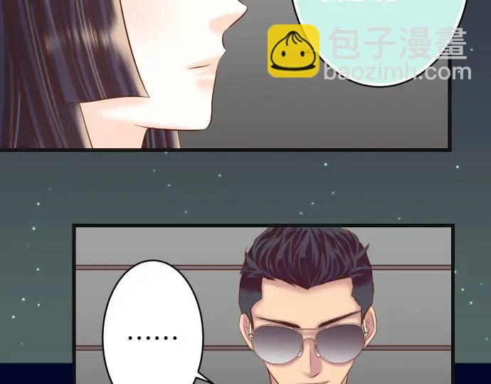 🍺恶果要冷冷端上 第284话 诚意 第37页