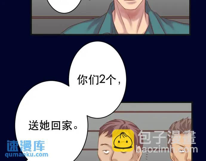 🍺恶果要冷冷端上 第284话 诚意 第38页