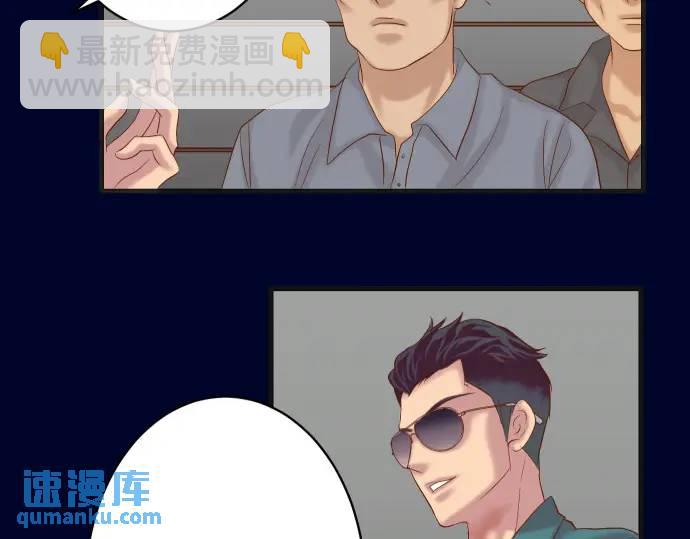 🍺恶果要冷冷端上 第284话 诚意 第39页