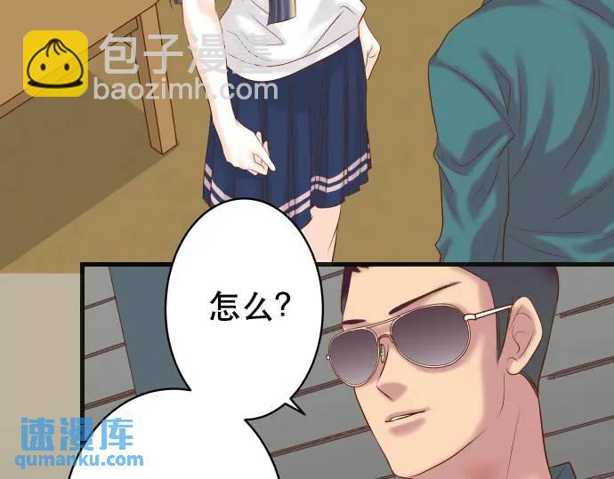 🍺恶果要冷冷端上 第284话 诚意 第4页
