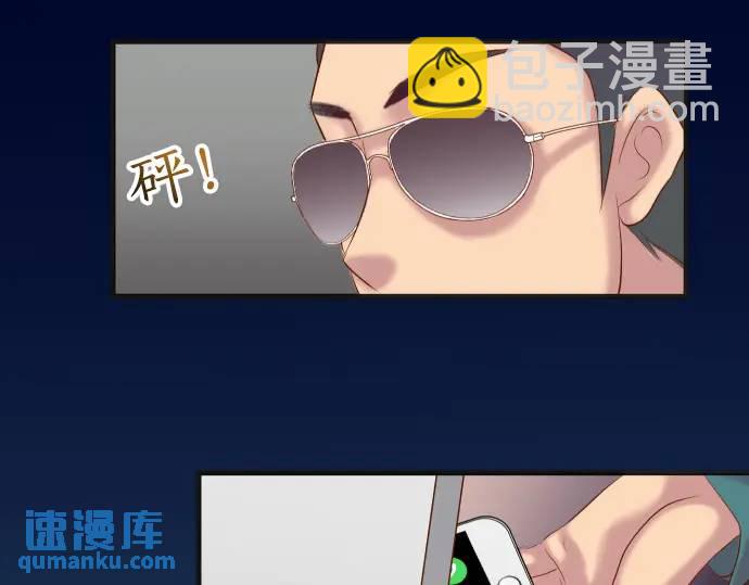 🍺恶果要冷冷端上 第284话 诚意 第43页