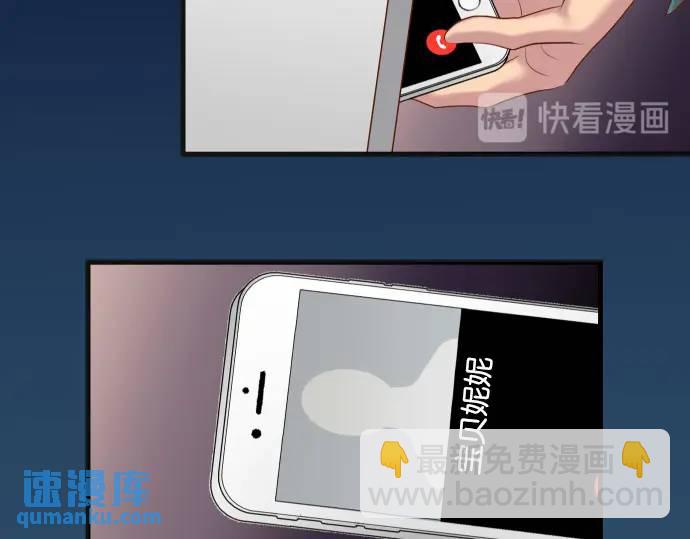 🍺恶果要冷冷端上 第284话 诚意 第44页