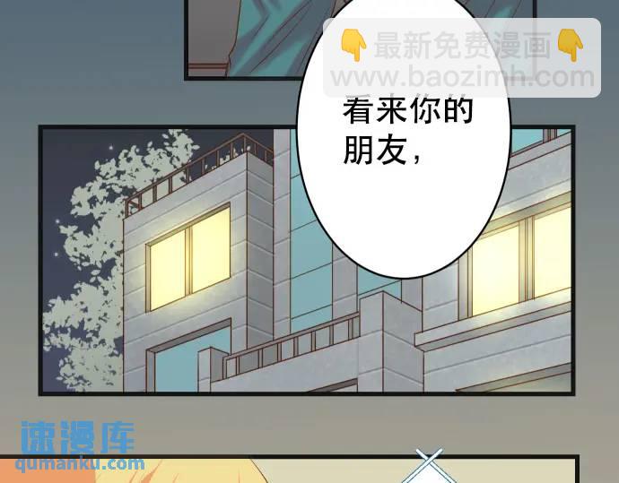 🍺恶果要冷冷端上 第284话 诚意 第46页