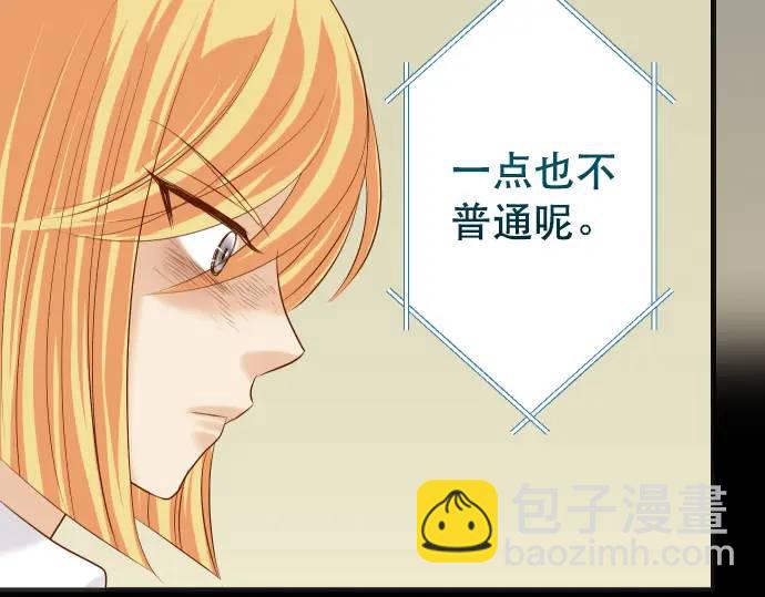 🍺恶果要冷冷端上 第284话 诚意 第47页