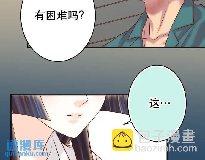 🍺恶果要冷冷端上 第284话 诚意 第5页