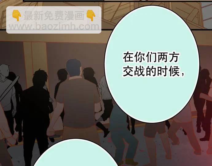 🍺恶果要冷冷端上 第284话 诚意 第9页