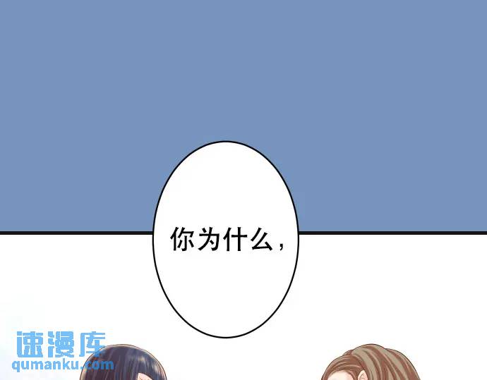 🍺恶果要冷冷端上 第286话 掣肘 第1页