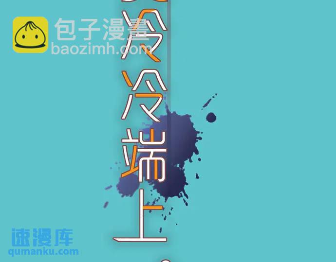 🍺恶果要冷冷端上 第286话 掣肘 第12页