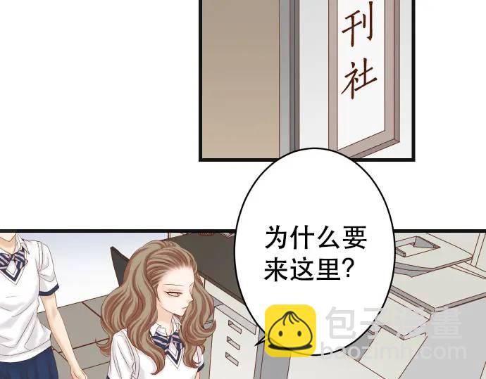 🍺恶果要冷冷端上 第286话 掣肘 第14页