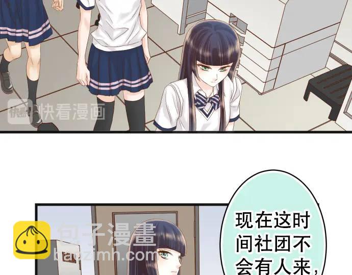 🍺恶果要冷冷端上 第286话 掣肘 第15页