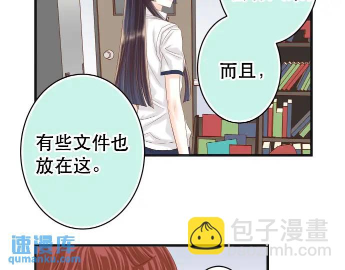 🍺恶果要冷冷端上 第286话 掣肘 第16页