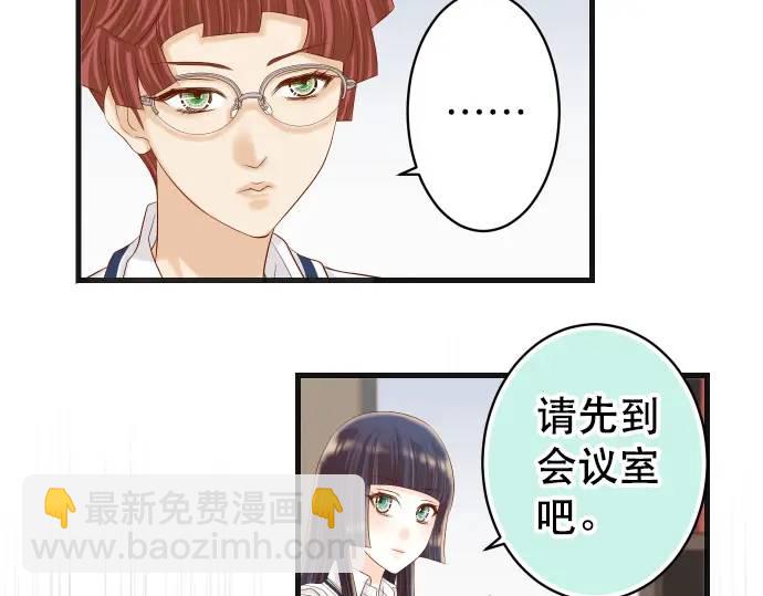 🍺恶果要冷冷端上 第286话 掣肘 第17页