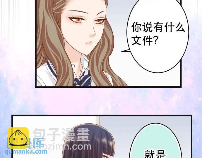 🍺恶果要冷冷端上 第286话 掣肘 第19页