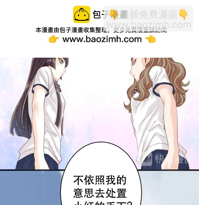 🍺恶果要冷冷端上 第286话 掣肘 第2页