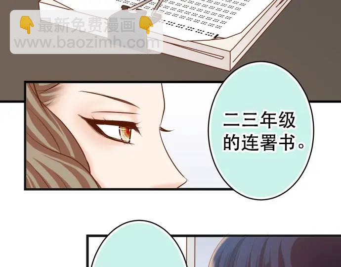 🍺恶果要冷冷端上 第286话 掣肘 第21页
