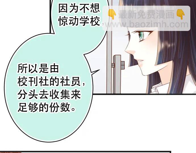 🍺恶果要冷冷端上 第286话 掣肘 第22页