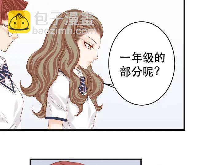 🍺恶果要冷冷端上 第286话 掣肘 第23页