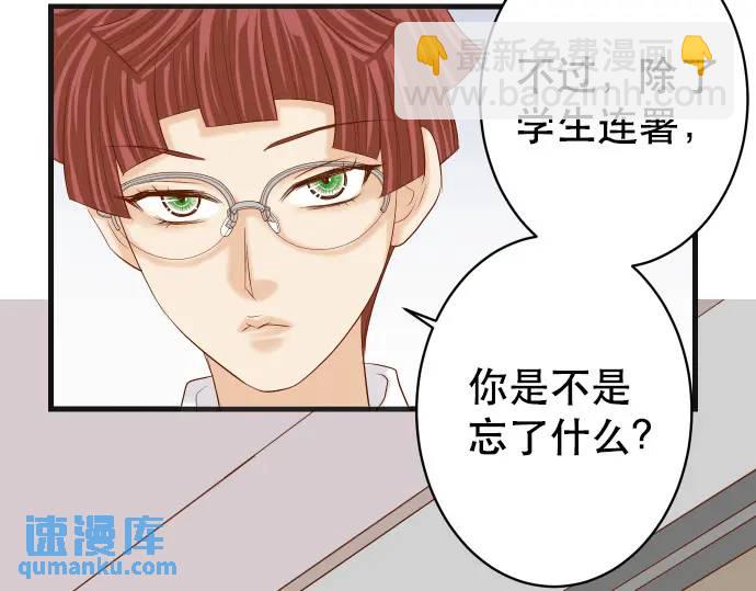🍺恶果要冷冷端上 第286话 掣肘 第25页