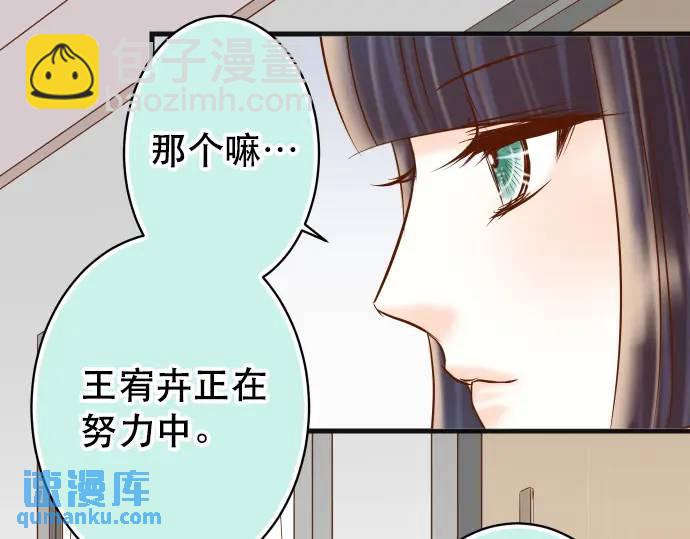 🍺恶果要冷冷端上 第286话 掣肘 第26页