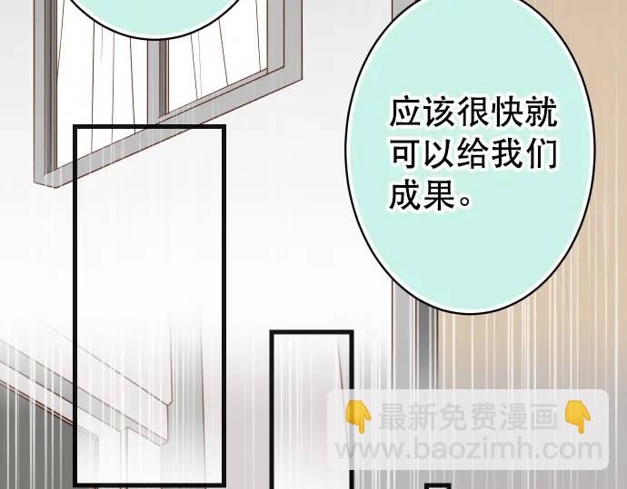 🍺恶果要冷冷端上 第286话 掣肘 第27页