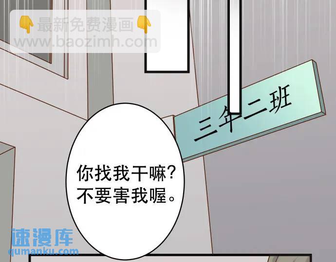 🍺恶果要冷冷端上 第286话 掣肘 第28页