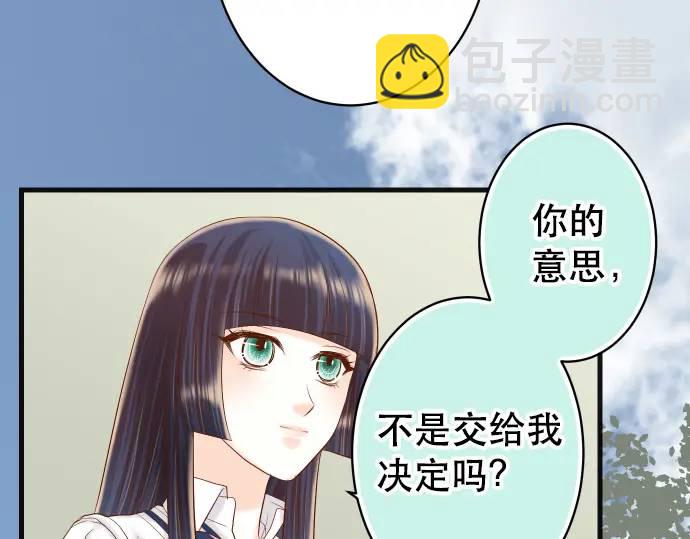 🍺恶果要冷冷端上 第286话 掣肘 第3页