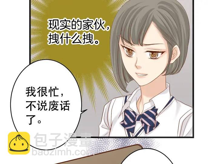 🍺恶果要冷冷端上 第286话 掣肘 第30页