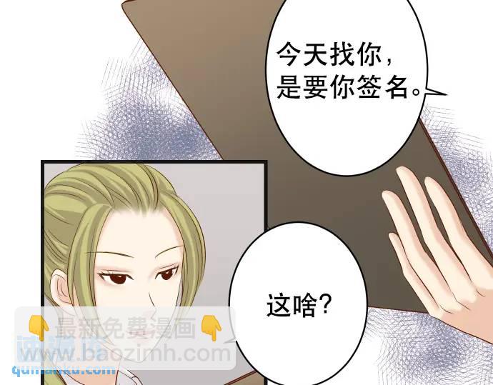 🍺恶果要冷冷端上 第286话 掣肘 第31页