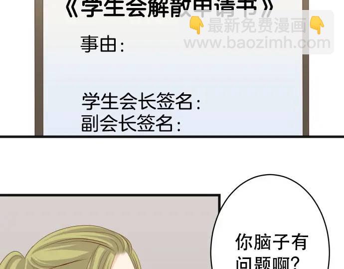 🍺恶果要冷冷端上 第286话 掣肘 第34页