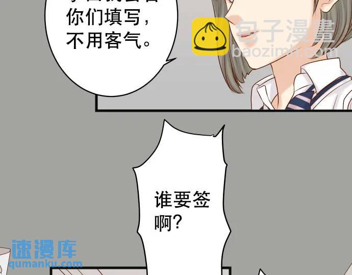 🍺恶果要冷冷端上 第286话 掣肘 第36页