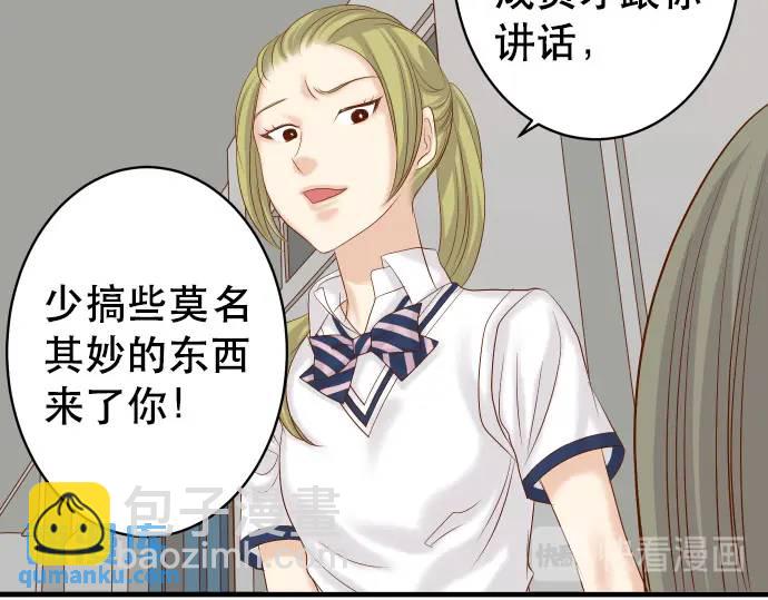 🍺恶果要冷冷端上 第286话 掣肘 第38页