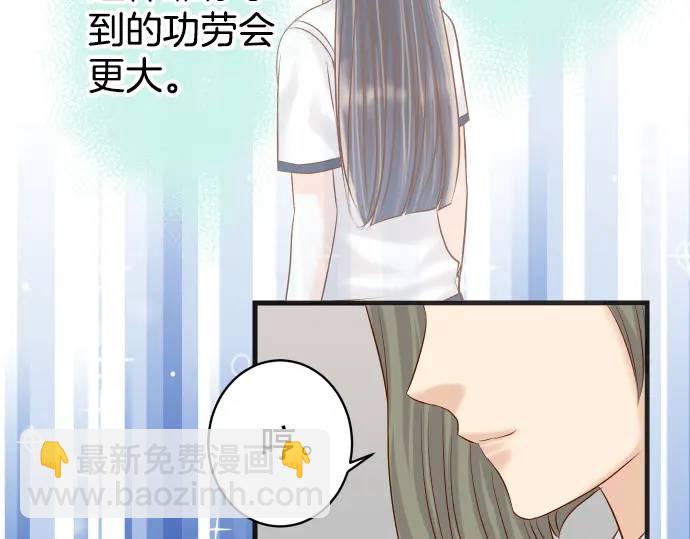🍺恶果要冷冷端上 第286话 掣肘 第41页