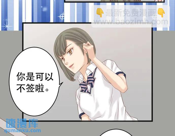 🍺恶果要冷冷端上 第286话 掣肘 第42页
