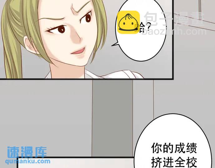 🍺恶果要冷冷端上 第286话 掣肘 第44页