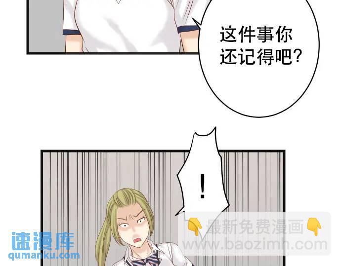 🍺恶果要冷冷端上 第286话 掣肘 第46页
