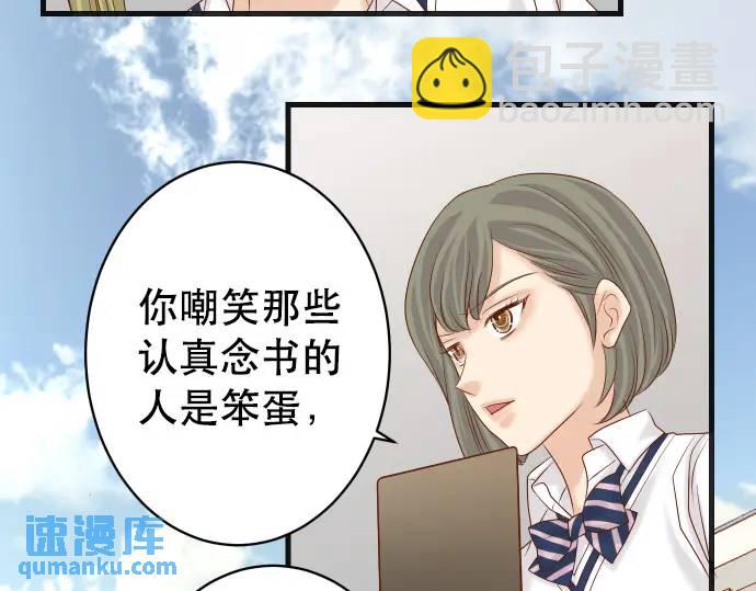 🍺恶果要冷冷端上 第286话 掣肘 第48页