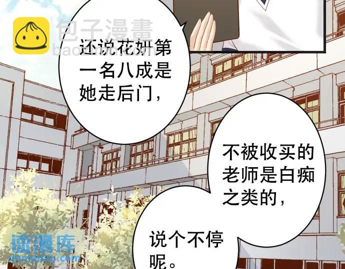 🍺恶果要冷冷端上 第286话 掣肘 第49页