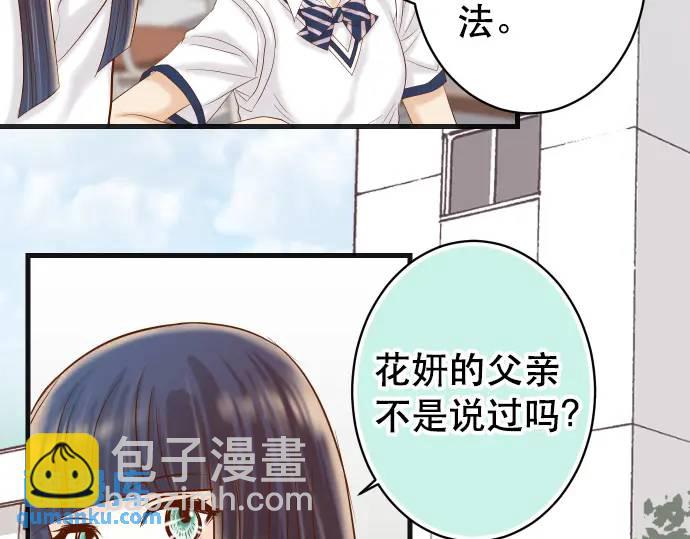 🍺恶果要冷冷端上 第286话 掣肘 第5页